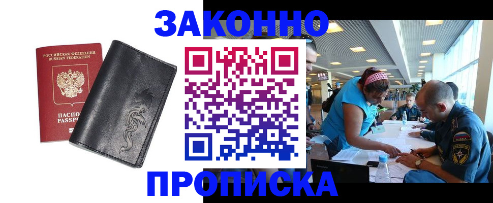 временная регистрация госуслуги в Мценске