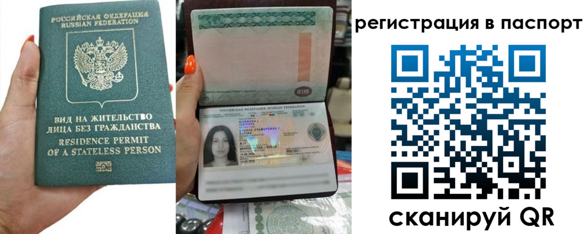 прописка штамп в Мценске