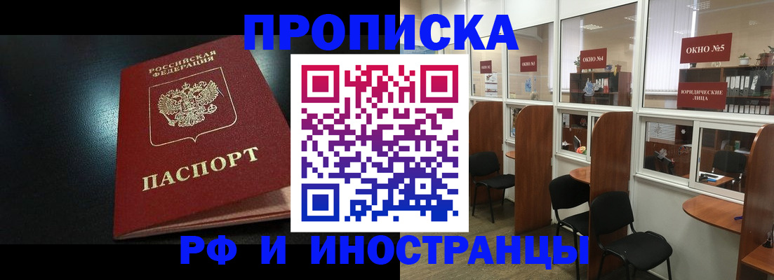 временная регистрация надежно в Мценске