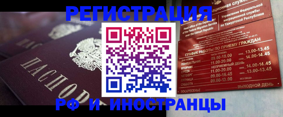 временная регистрация адрес в Мценске