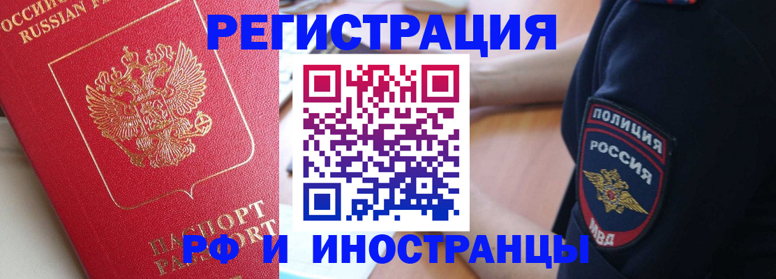 прописка паспорт в Мценске