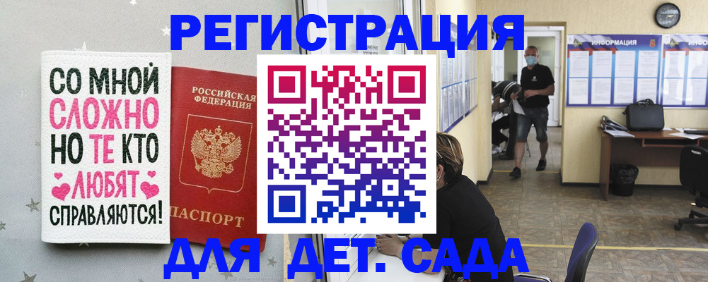 временная регистрация поиск в Мценске